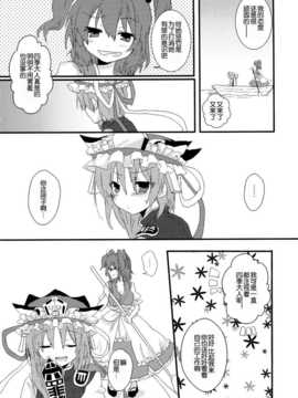 (C86) [万里の少女 (ながろ)] 万里録 弐 (東方Project)_118