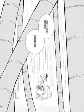 (C86) [万里の少女 (ながろ)] 万里録 弐 (東方Project)_120