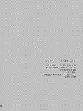 (C86) [万里の少女 (ながろ)] 万里録 弐 (東方Project)_122