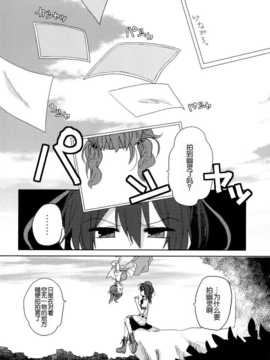 (C86) [万里の少女 (ながろ)] 万里録 弐 (東方Project)_123