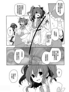 (C86) [万里の少女 (ながろ)] 万里録 弐 (東方Project)_124