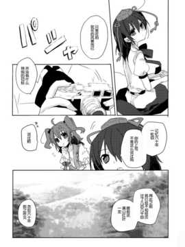 (C86) [万里の少女 (ながろ)] 万里録 弐 (東方Project)_125