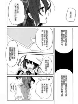 (C86) [万里の少女 (ながろ)] 万里録 弐 (東方Project)_126