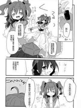 (C86) [万里の少女 (ながろ)] 万里録 弐 (東方Project)_127