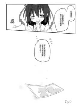 (C86) [万里の少女 (ながろ)] 万里録 弐 (東方Project)_128