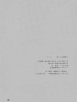 (C86) [万里の少女 (ながろ)] 万里録 弐 (東方Project)_130