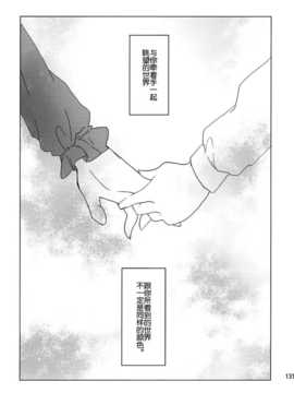 (C86) [万里の少女 (ながろ)] 万里録 弐 (東方Project)_131