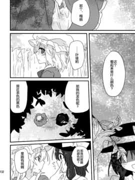 (C86) [万里の少女 (ながろ)] 万里録 弐 (東方Project)_132