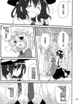 (C86) [万里の少女 (ながろ)] 万里録 弐 (東方Project)_133