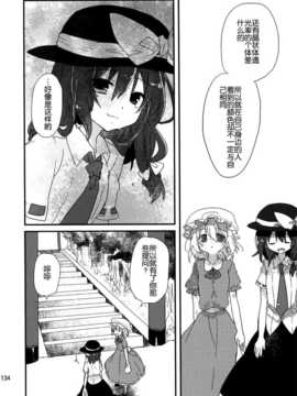 (C86) [万里の少女 (ながろ)] 万里録 弐 (東方Project)_134