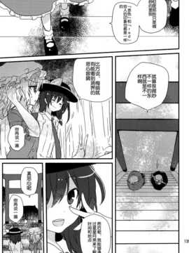 (C86) [万里の少女 (ながろ)] 万里録 弐 (東方Project)_135