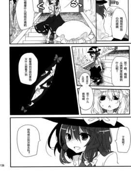 (C86) [万里の少女 (ながろ)] 万里録 弐 (東方Project)_136