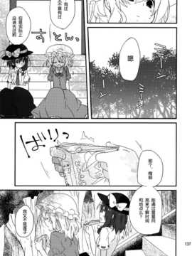 (C86) [万里の少女 (ながろ)] 万里録 弐 (東方Project)_137