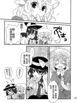 (C86) [万里の少女 (ながろ)] 万里録 弐 (東方Project)_139