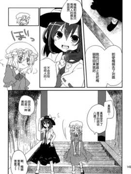 (C86) [万里の少女 (ながろ)] 万里録 弐 (東方Project)_143