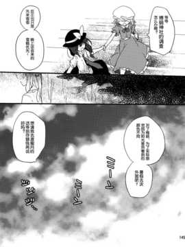 (C86) [万里の少女 (ながろ)] 万里録 弐 (東方Project)_145