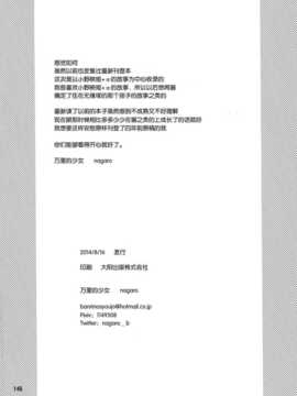 (C86) [万里の少女 (ながろ)] 万里録 弐 (東方Project)_146