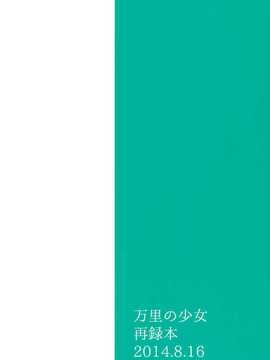 (C86) [万里の少女 (ながろ)] 万里録 弐 (東方Project)_999