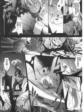 [煌野一人] ドロップアウト [中国翻訳] [黑暗掃圖]_0143