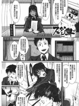 [煌野一人] ドロップアウト [中国翻訳] [黑暗掃圖]_0160