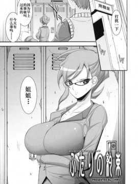 [CHIRO] ふたりの約束_va01_066