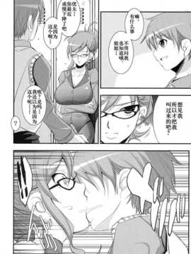 [CHIRO] ふたりの約束_va01_067