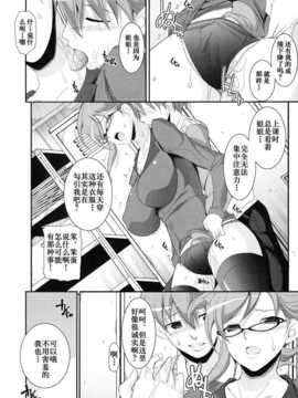 [CHIRO] ふたりの約束_va01_069