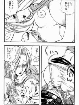 [名潴學園漢化][HIGATA] 義理の母親がエロすぎる件_09