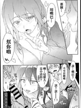 [名潴學園漢化][HIGATA] 義理の母親がエロすぎる件_13