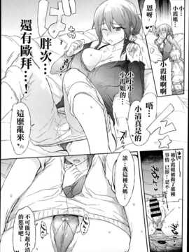 [名潴學園漢化][HIGATA] 義理の母親がエロすぎる件_16