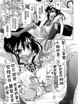 [滑空] しゅーしゅくしゅ [Badluck1205#33v2] [2014-11]_019