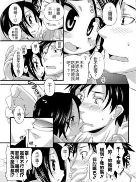[滑空] しゅーしゅくしゅ [Badluck1205#33v2] [2014-11]_043