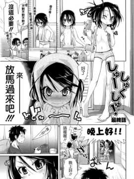 [滑空] しゅーしゅくしゅ [Badluck1205#33v2] [2014-11]_109