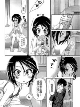 [滑空] しゅーしゅくしゅ [Badluck1205#33v2] [2014-11]_110