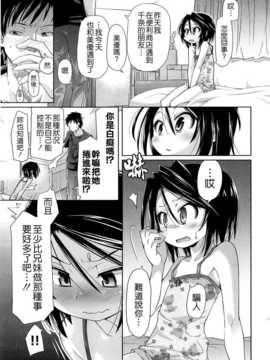 [滑空] しゅーしゅくしゅ [Badluck1205#33v2] [2014-11]_111