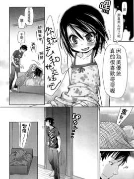 [滑空] しゅーしゅくしゅ [Badluck1205#33v2] [2014-11]_112