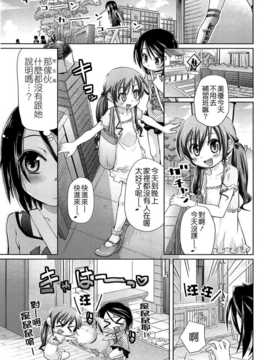 [滑空] しゅーしゅくしゅ [Badluck1205#33v2] [2014-11]_113