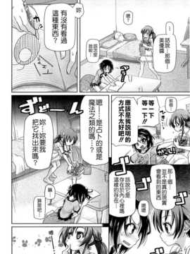 [滑空] しゅーしゅくしゅ [Badluck1205#33v2] [2014-11]_114