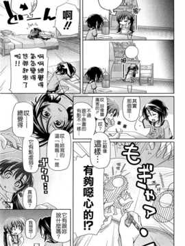 [滑空] しゅーしゅくしゅ [Badluck1205#33v2] [2014-11]_115