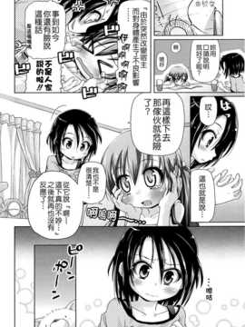 [滑空] しゅーしゅくしゅ [Badluck1205#33v2] [2014-11]_116