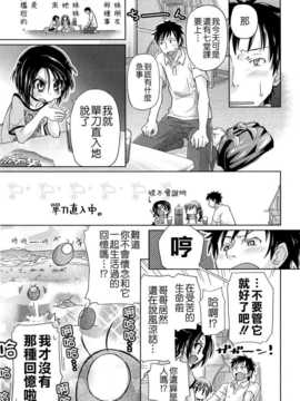 [滑空] しゅーしゅくしゅ [Badluck1205#33v2] [2014-11]_117