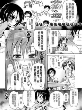 [滑空] しゅーしゅくしゅ [Badluck1205#33v2] [2014-11]_118