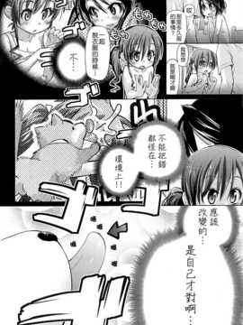 [滑空] しゅーしゅくしゅ [Badluck1205#33v2] [2014-11]_152