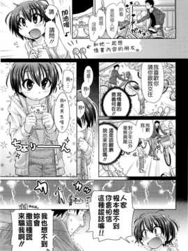 [滑空] しゅーしゅくしゅ [Badluck1205#33v2] [2014-11]_165