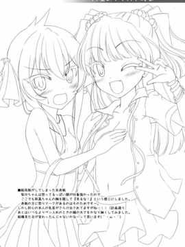 [脸肿汉化组] (C86) [Sweet Candle (桜泉ゆう)] りかりさ (アイドルマスターシンデレラガールズ)_021