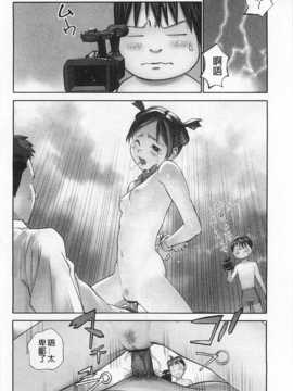 [花犬] 少女解放区 [Chinese] [黑暗掃圖]_0065