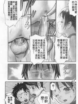 [花犬] 少女解放区 [Chinese] [黑暗掃圖]_0066