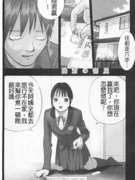 [花犬] 少女解放区 [Chinese] [黑暗掃圖]_0072