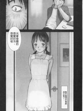 [花犬] 少女解放区 [Chinese] [黑暗掃圖]_0075