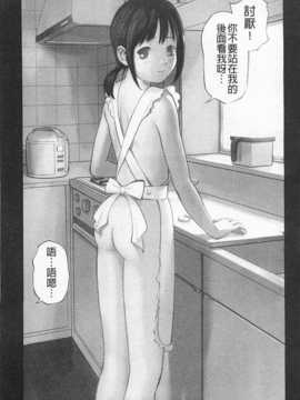 [花犬] 少女解放区 [Chinese] [黑暗掃圖]_0076